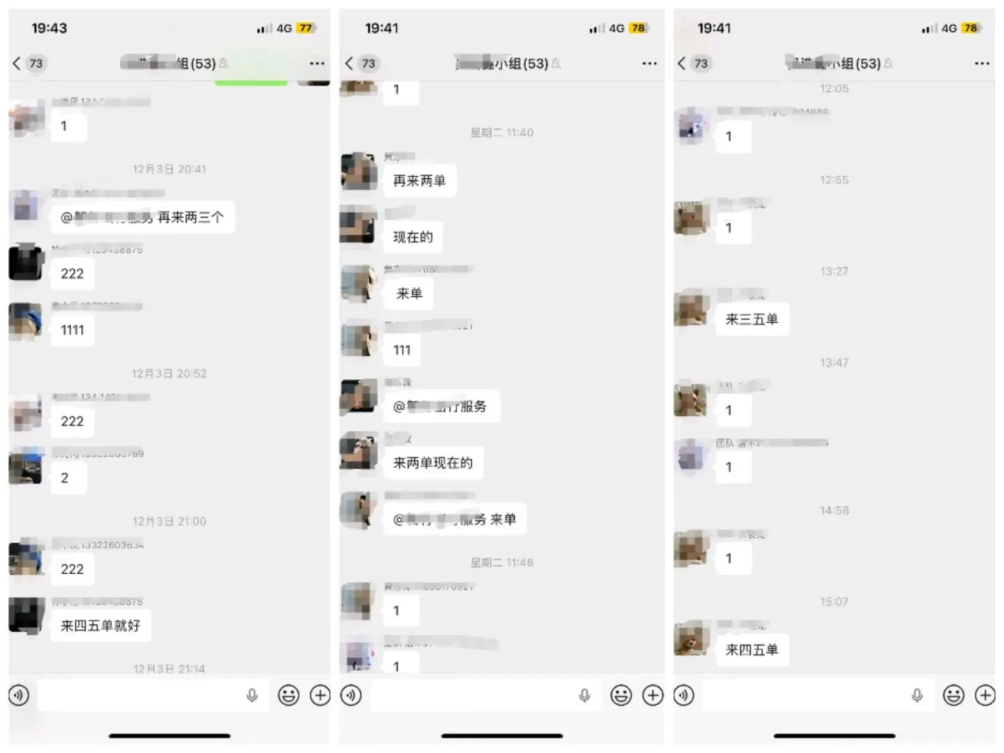 莫东树其他供需