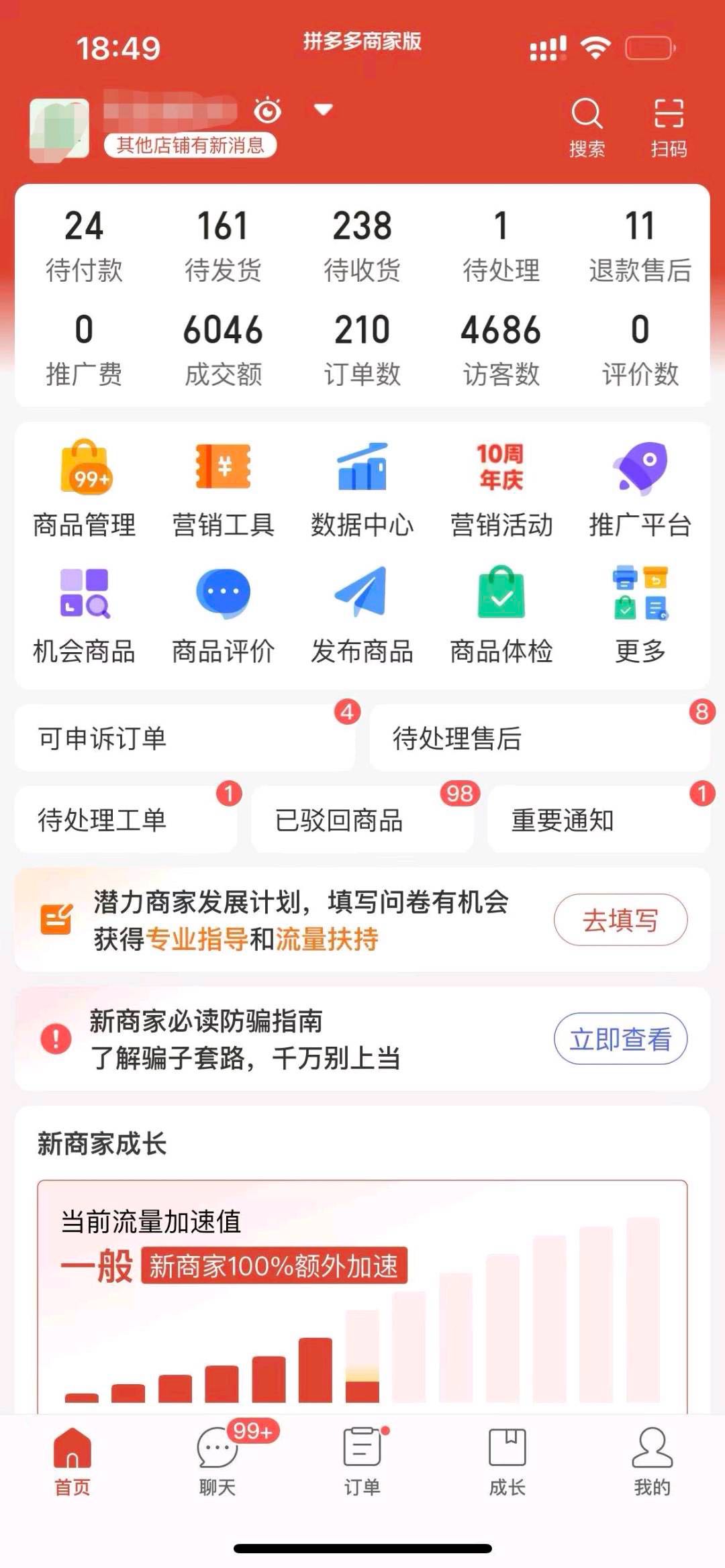 郝先生找合伙人