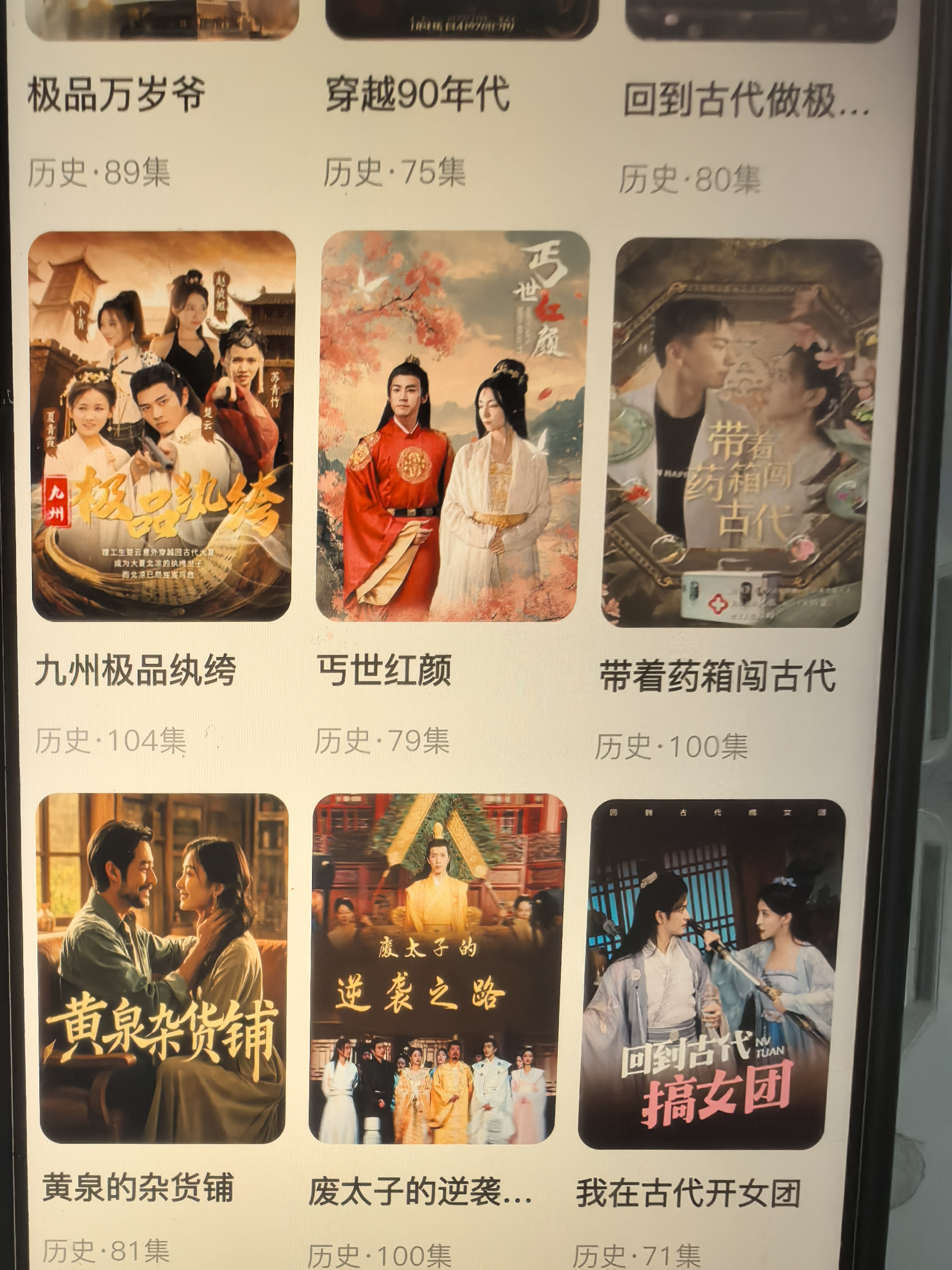 张曙其他供需手机看广项目，不用付费