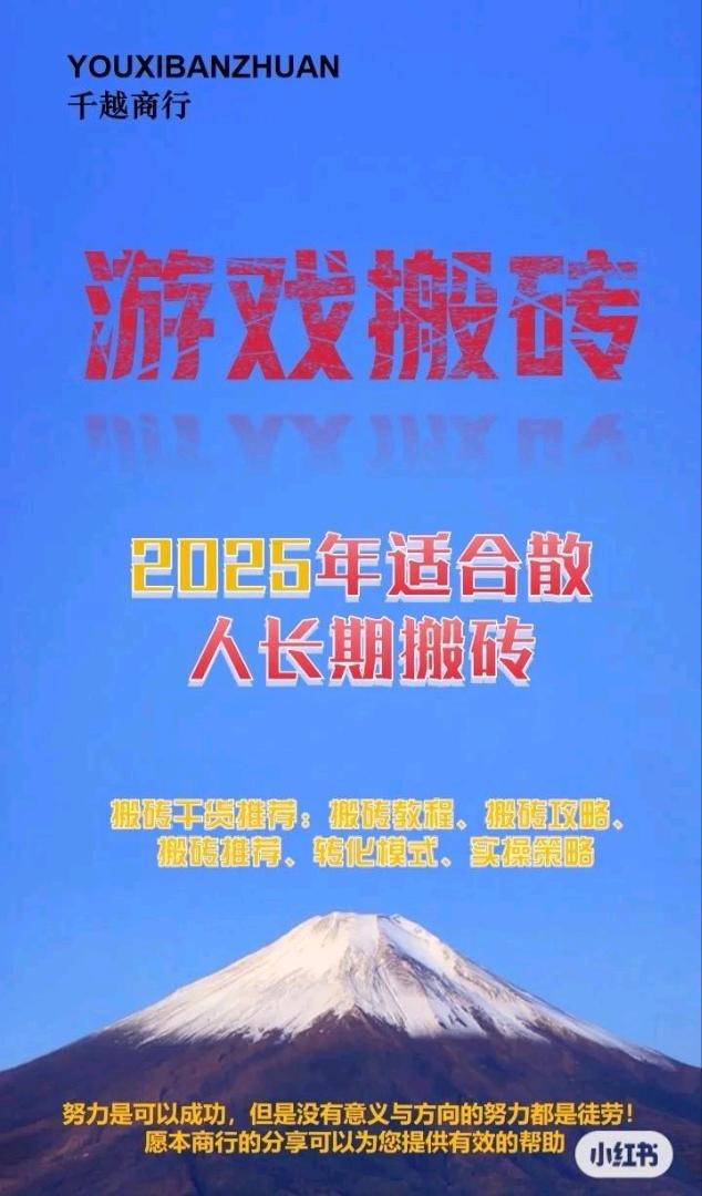 卢女士找合伙人全新官服游戏搬砖,不掉装备、无体力限制、当天见收益