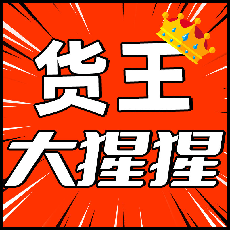 周先生销货渠道