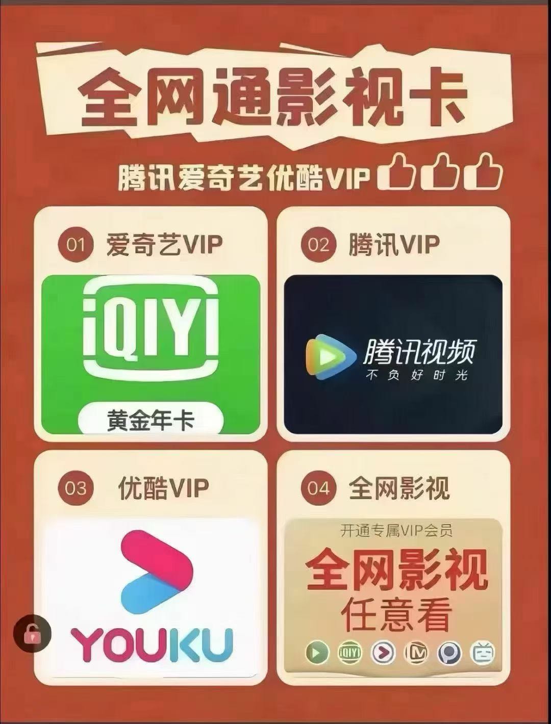 杨玉婷找合伙人影视会员招募副业推广人员、长期可做、每单佣金30-500不等