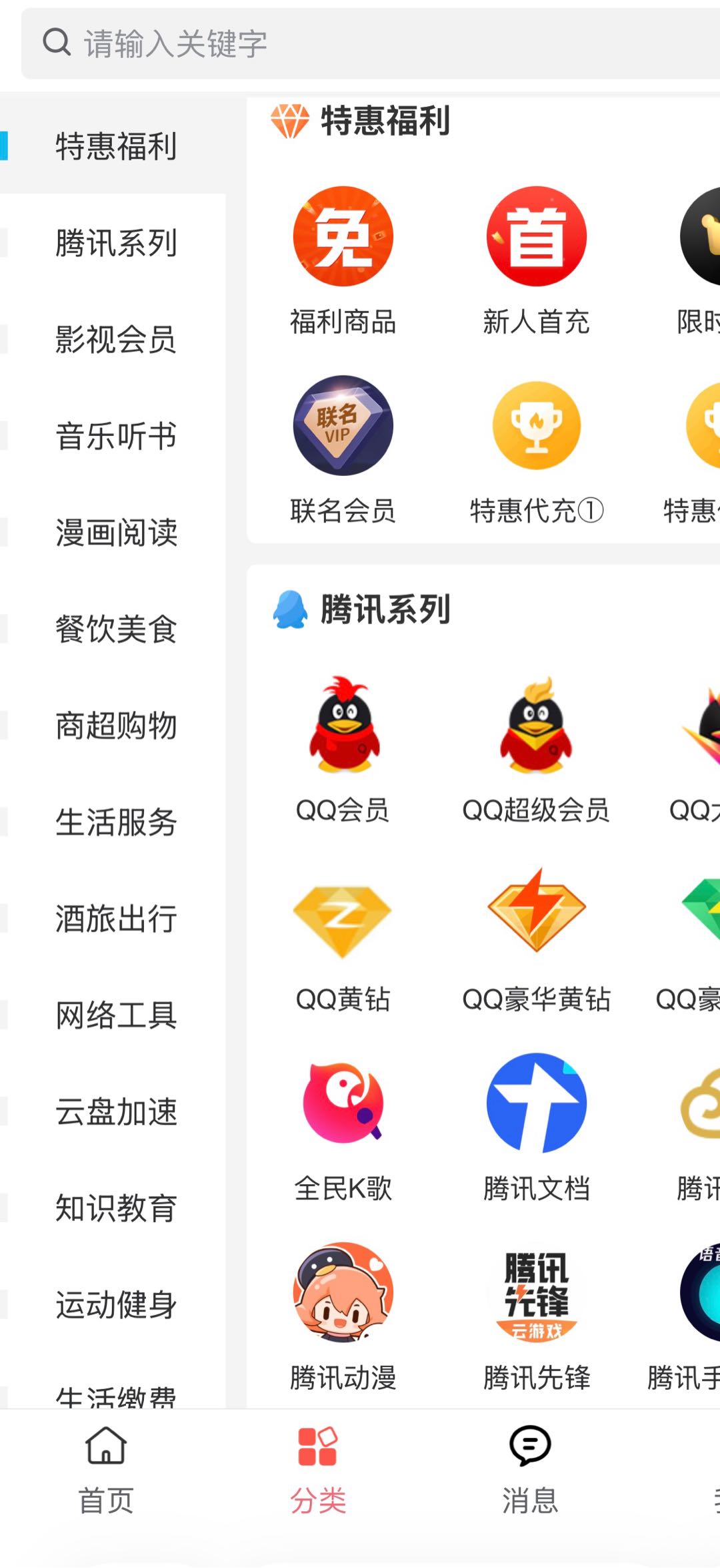 崔利富找合伙人