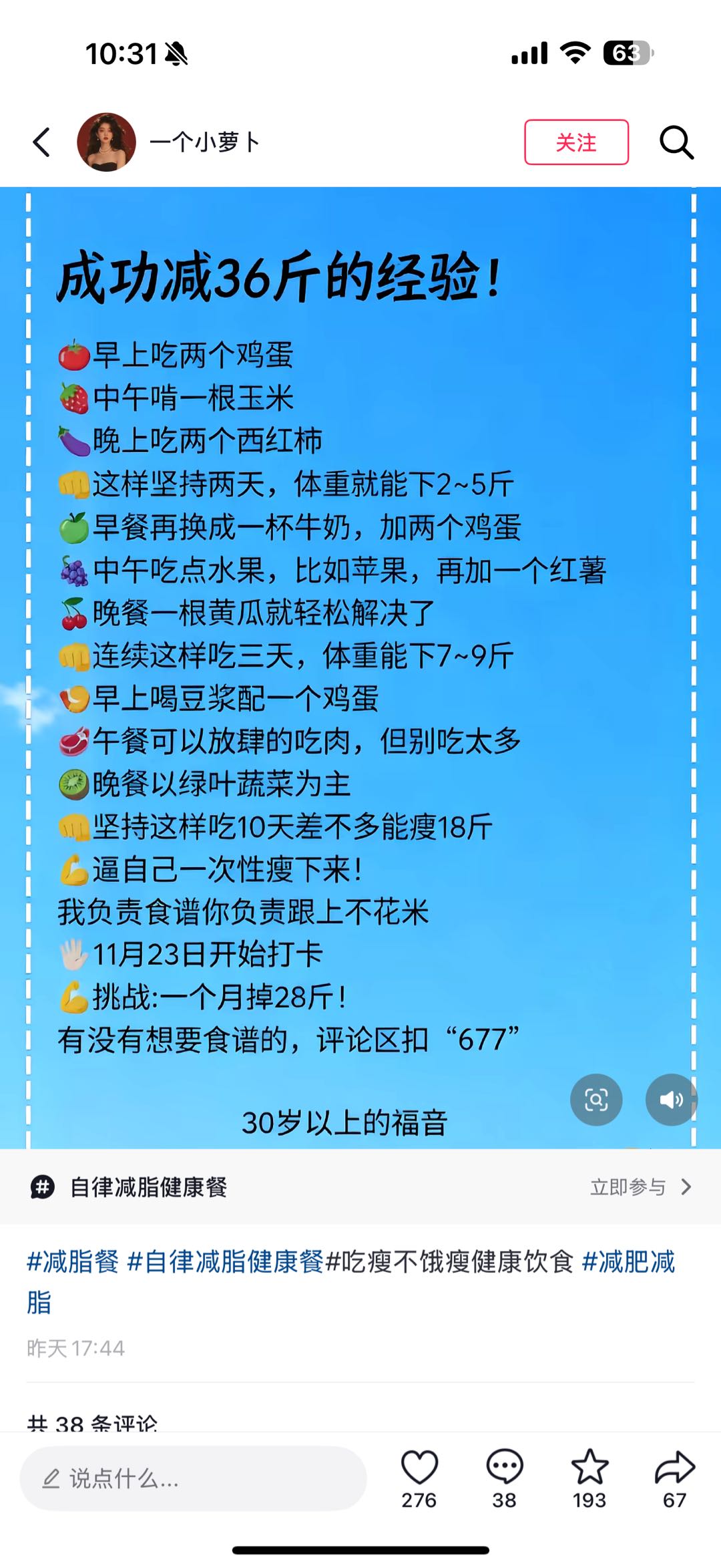 徐女士其他供需提供减脂素材，寻找抖音代发布合作伙伴，长期稳定项目不拖欠工资