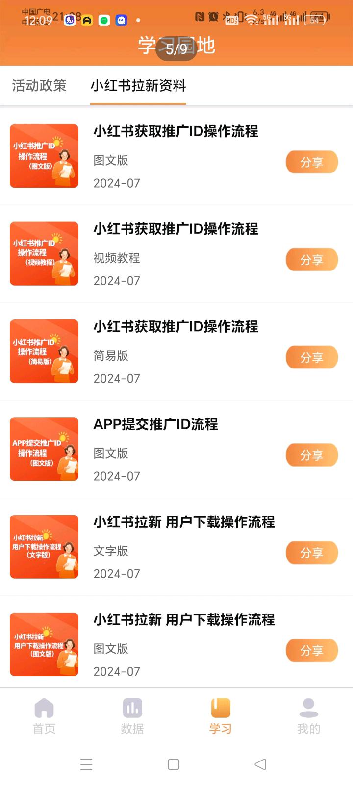 白金魁小红书 全国地推