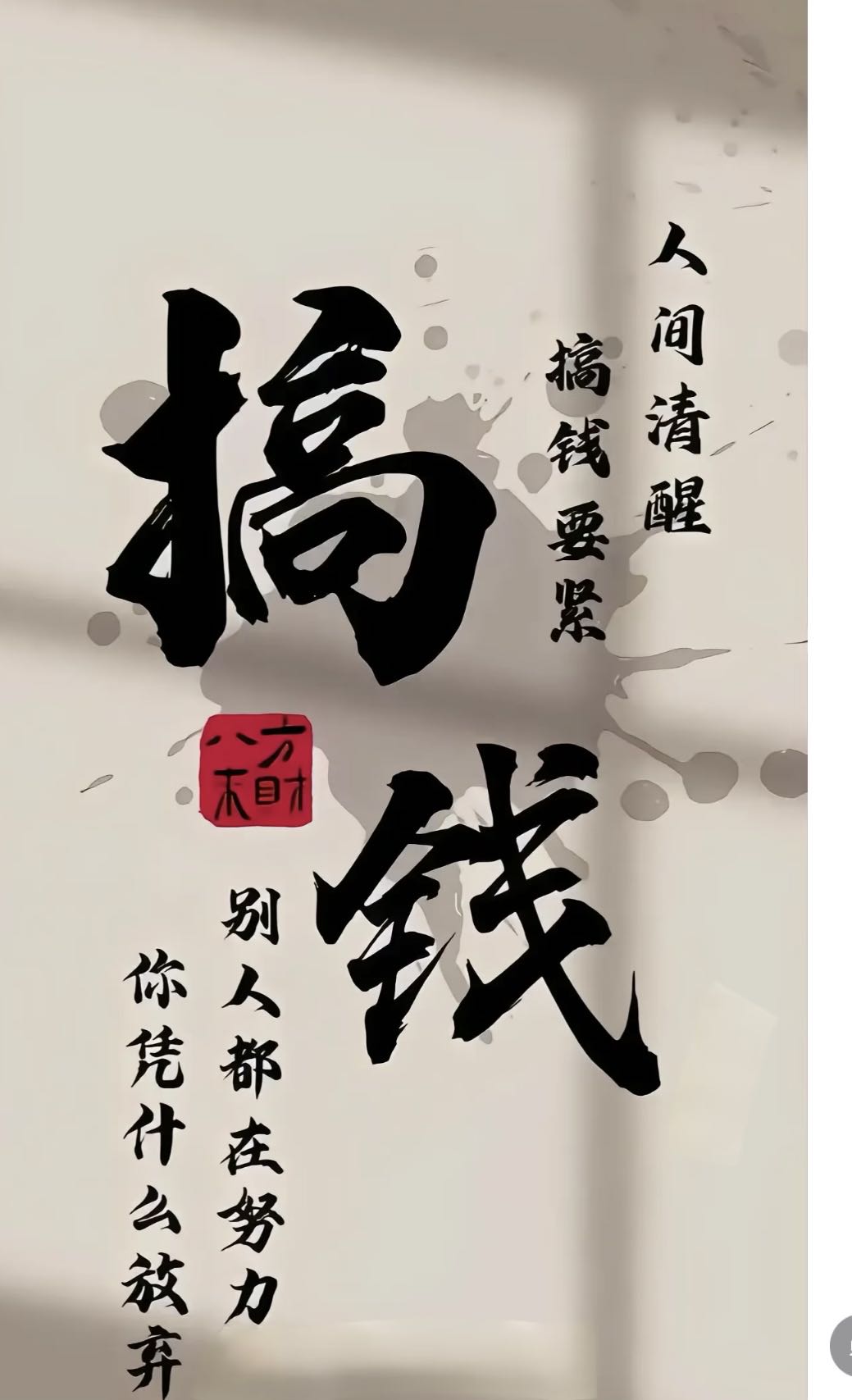 郑凯其他供需0门槛在家免费副业!人人可做，爆单*日结，有快手的来