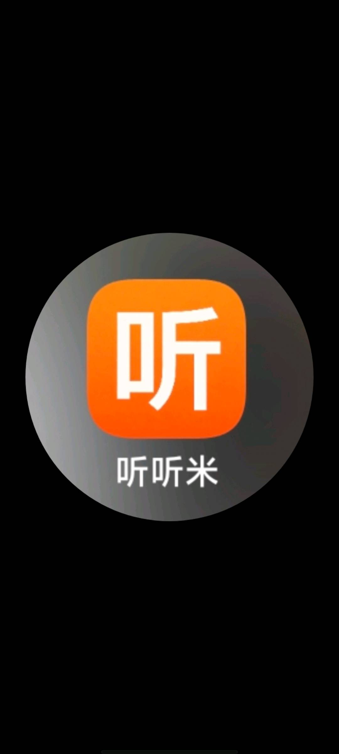 郑万民其他供需听听米番茄音乐*项目，全自动*项目