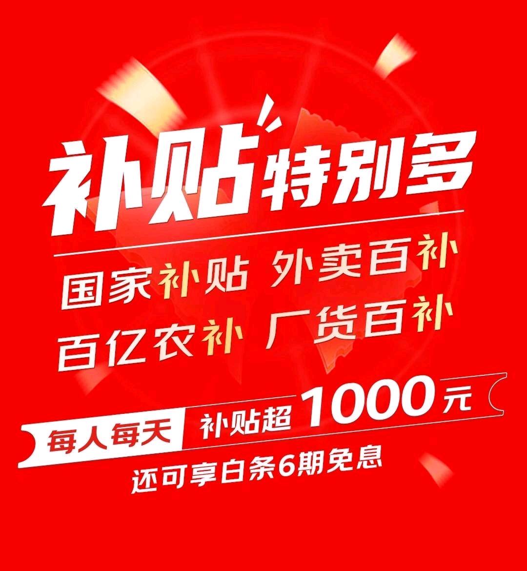刘先生京东外卖服务商+全域运营服务商项目