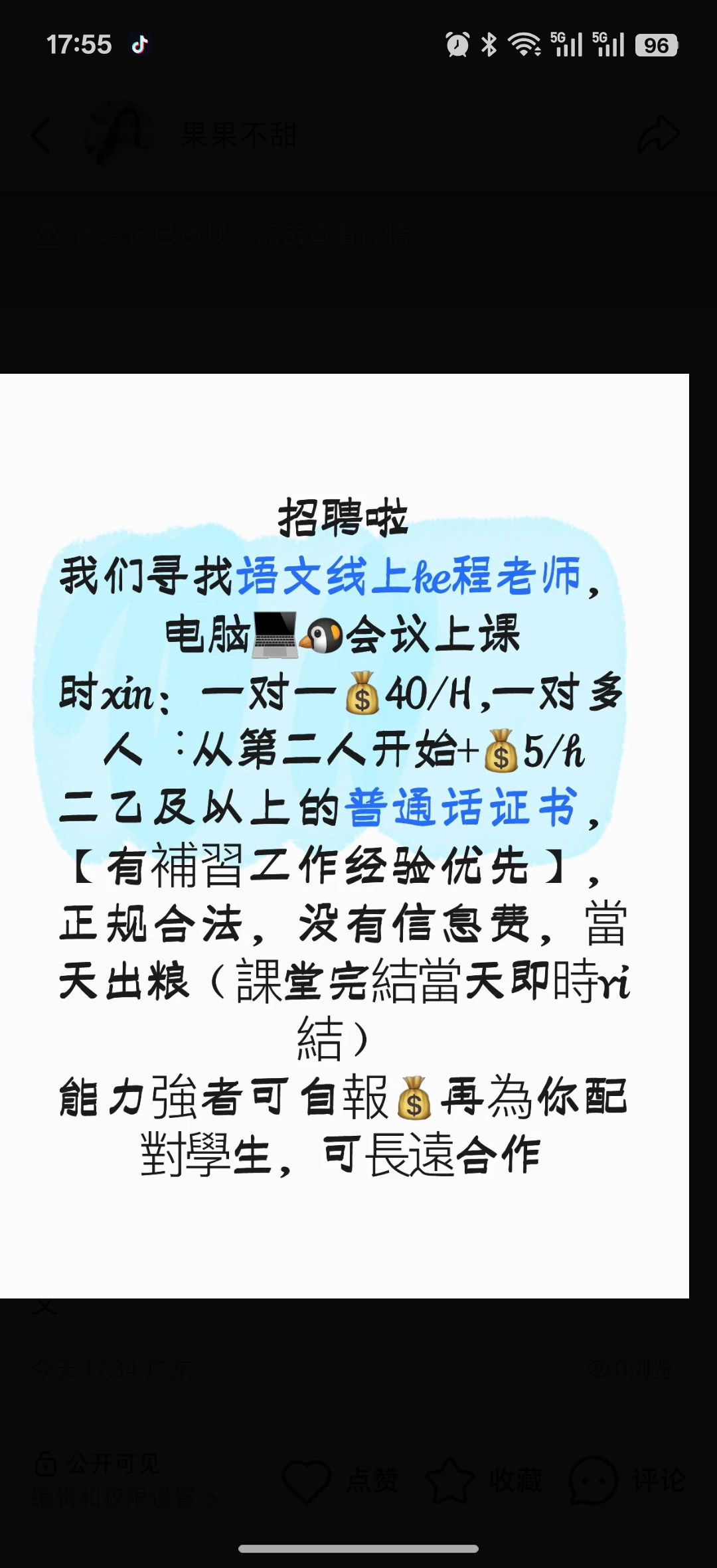 邓健芬其他供需线上导师招聘，时薪40起，当日结算