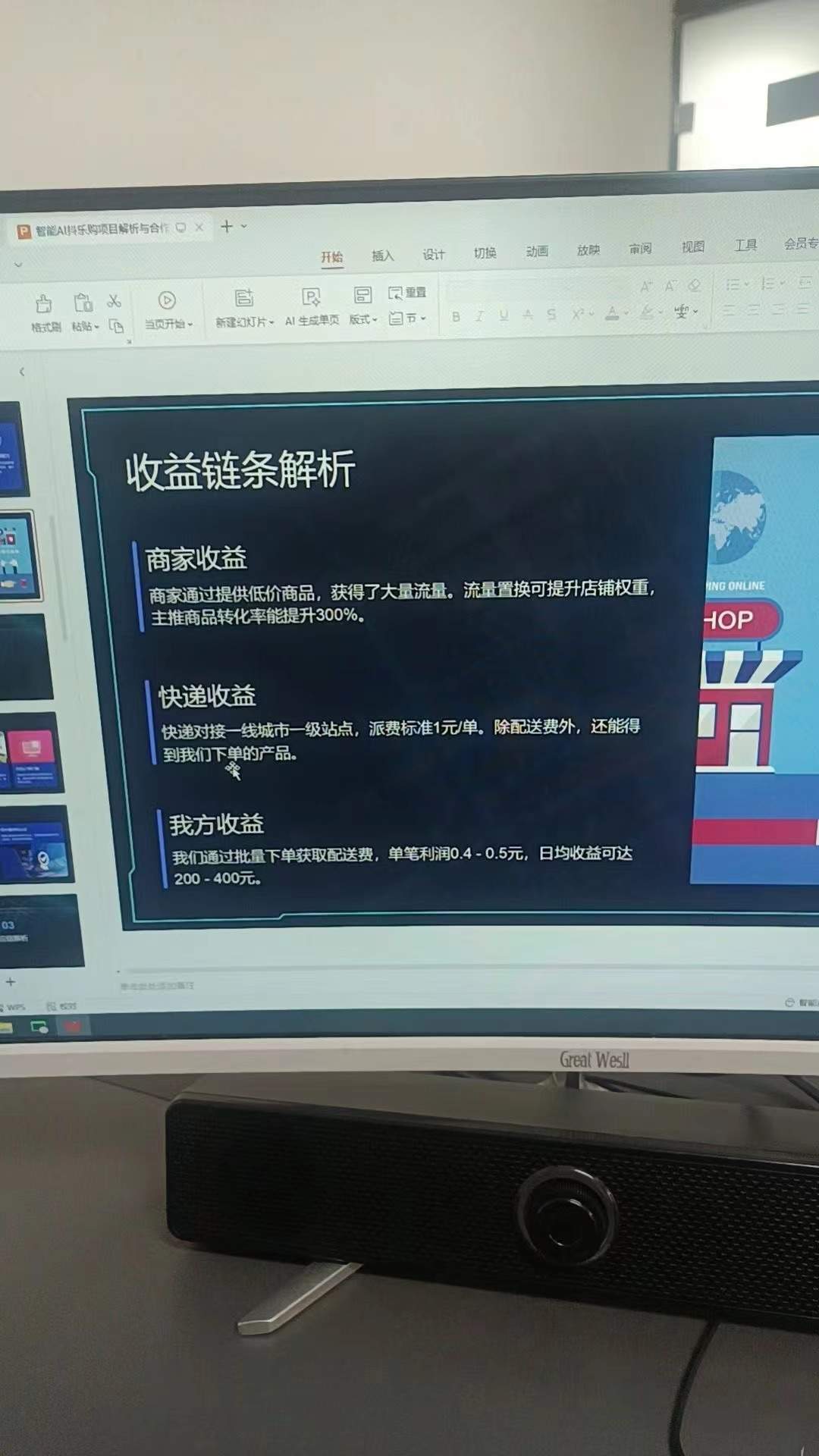 马一笛找合伙人ai云快递—全国招募合伙人