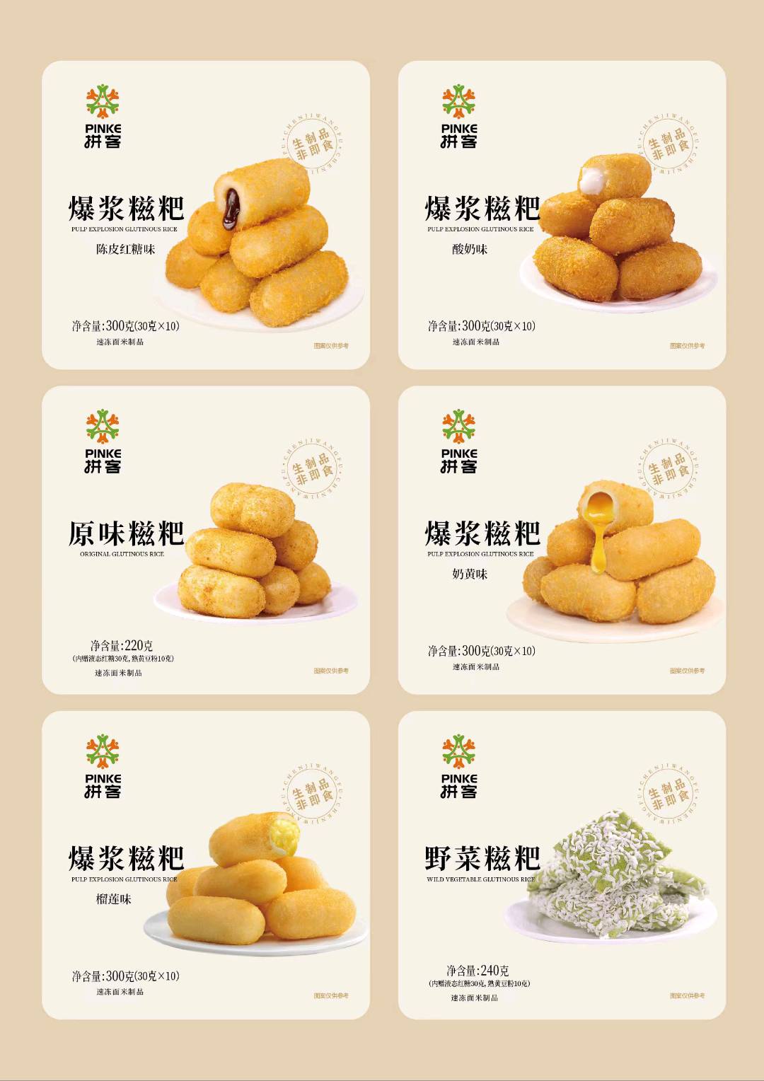陈先生品牌货源食品工厂，寻求经销商，批发商，餐饮门店