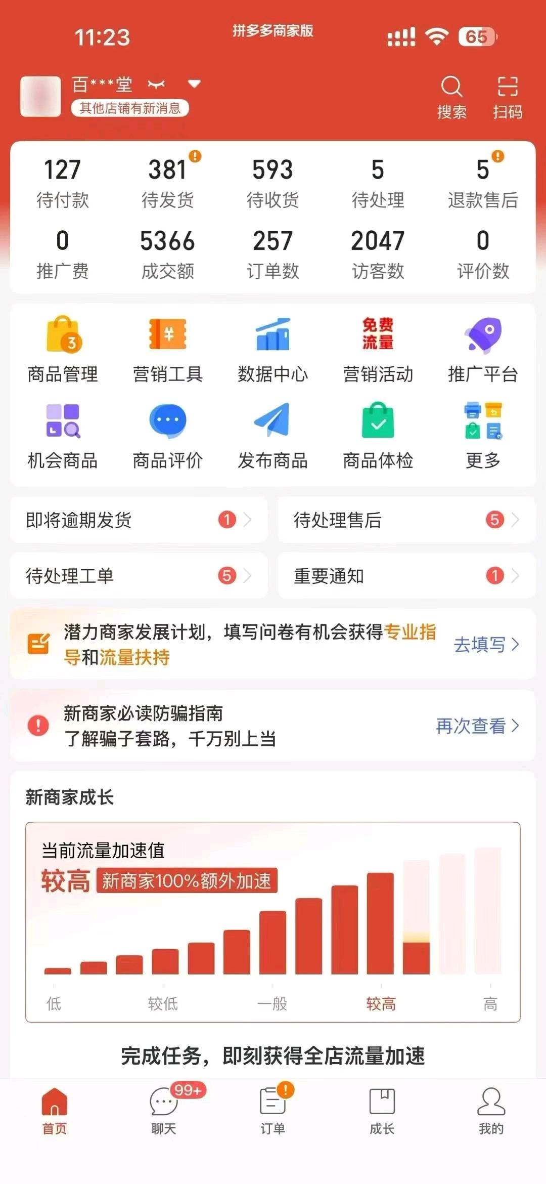 刘先生找合伙人