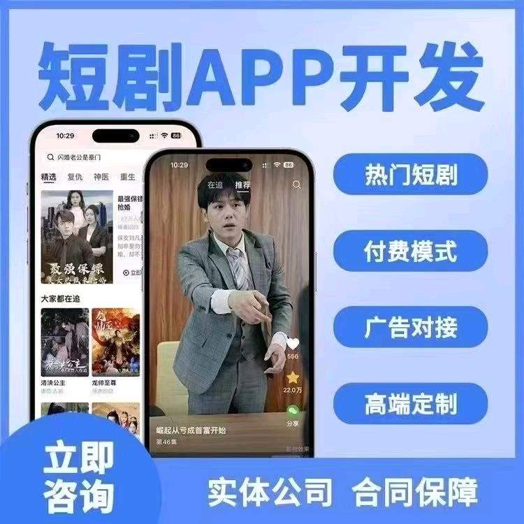 王先生游戏 短剧 小说 影视 商城 四重看广告分红收益  官方对公打款结算 