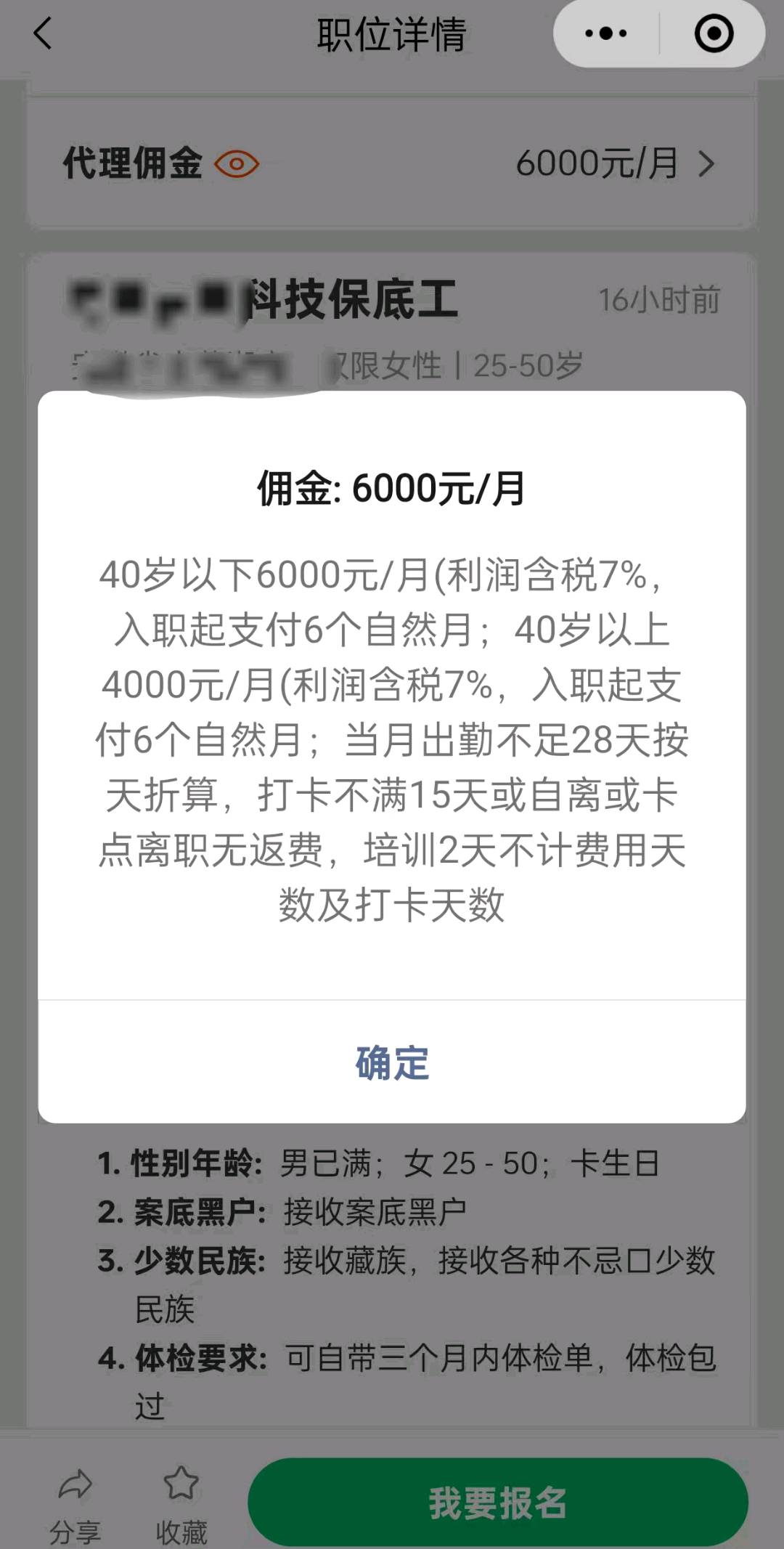 孙先生找合伙人