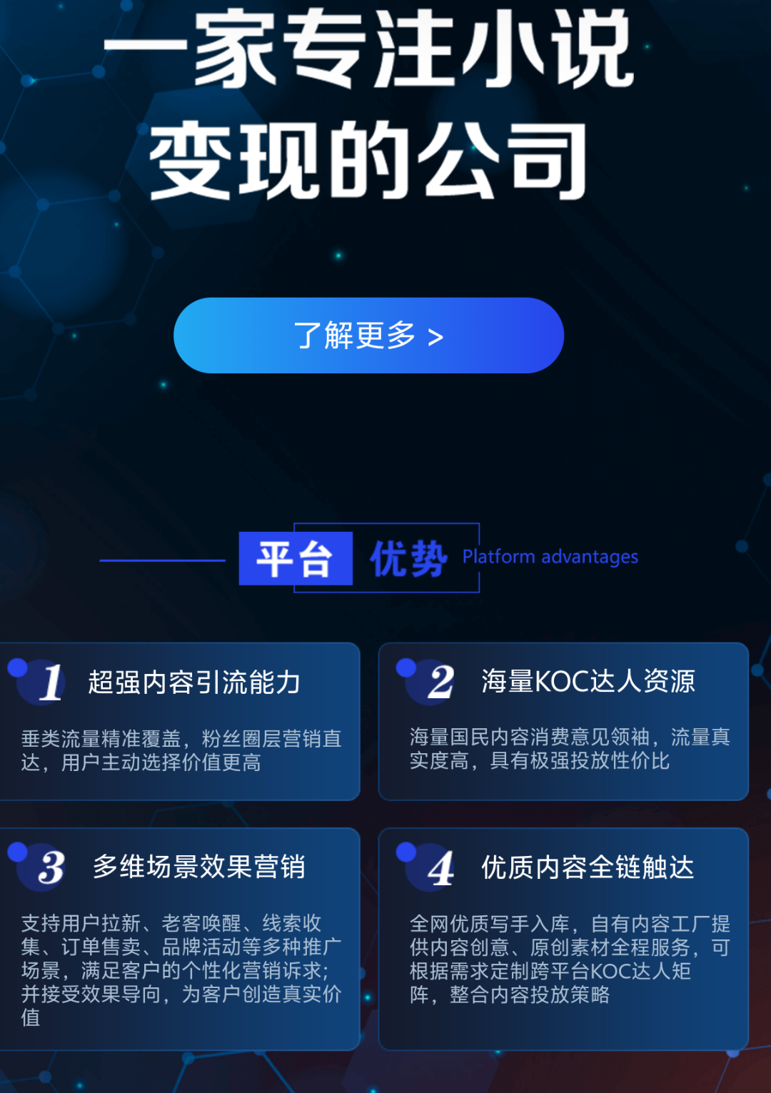 胡少心其他供需团队纳新全平台推广合作:小说推文+音乐资源+短剧推广+团队扶持新人小白