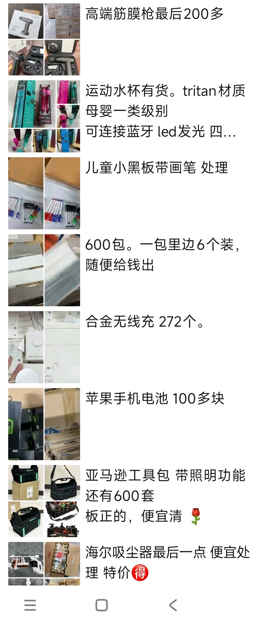 刘惠良品牌货源尾货库存供应链