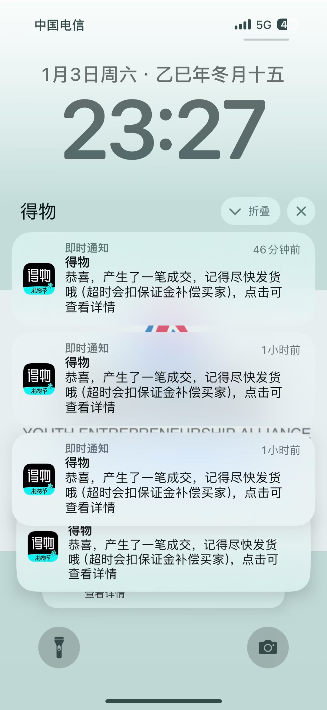 周先生其他供需