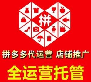 曾泉其他供需拼多多店铺合作，每天稳定收入
