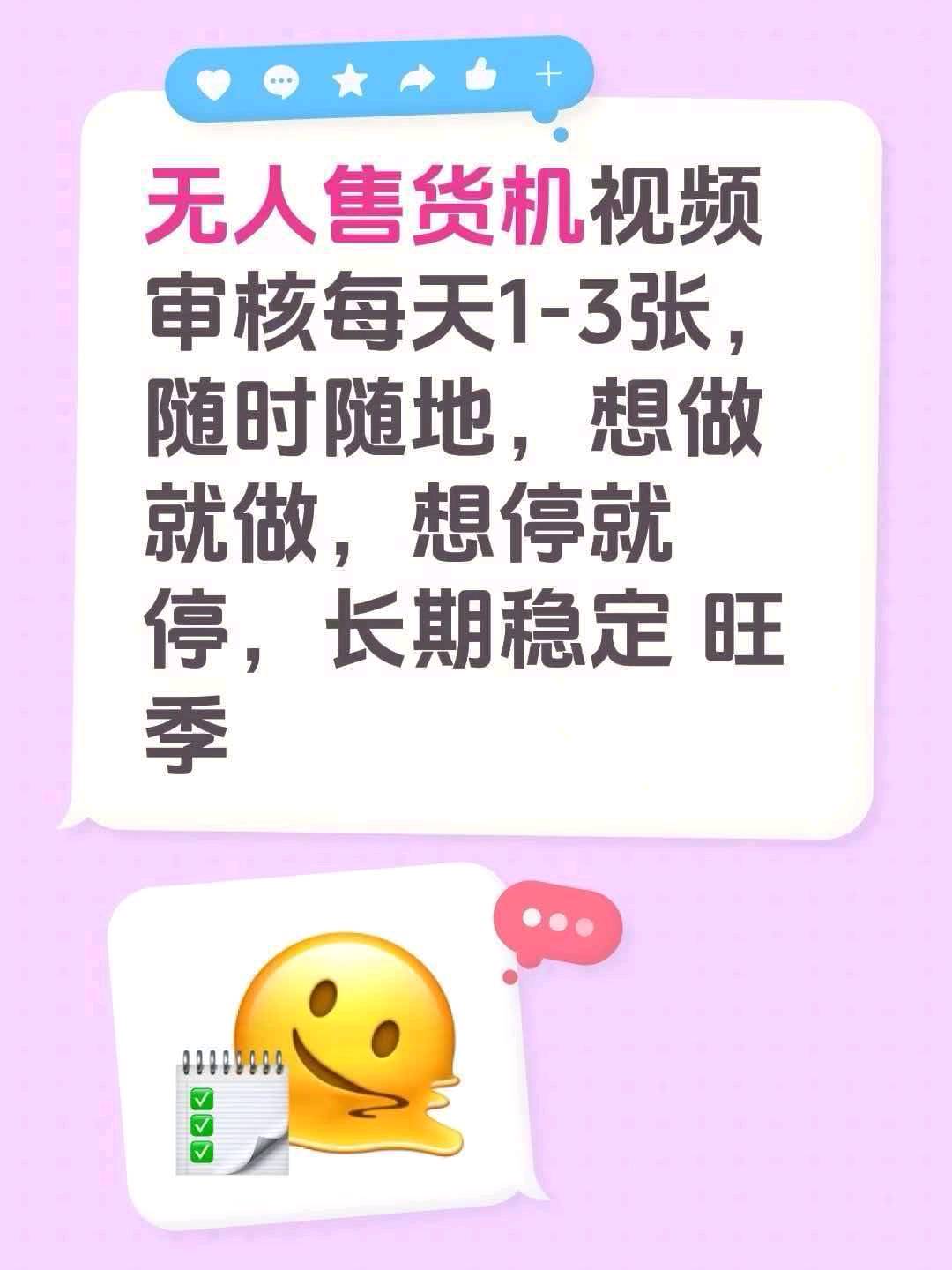郭女士其他供需无人SHOU货机数据审核员