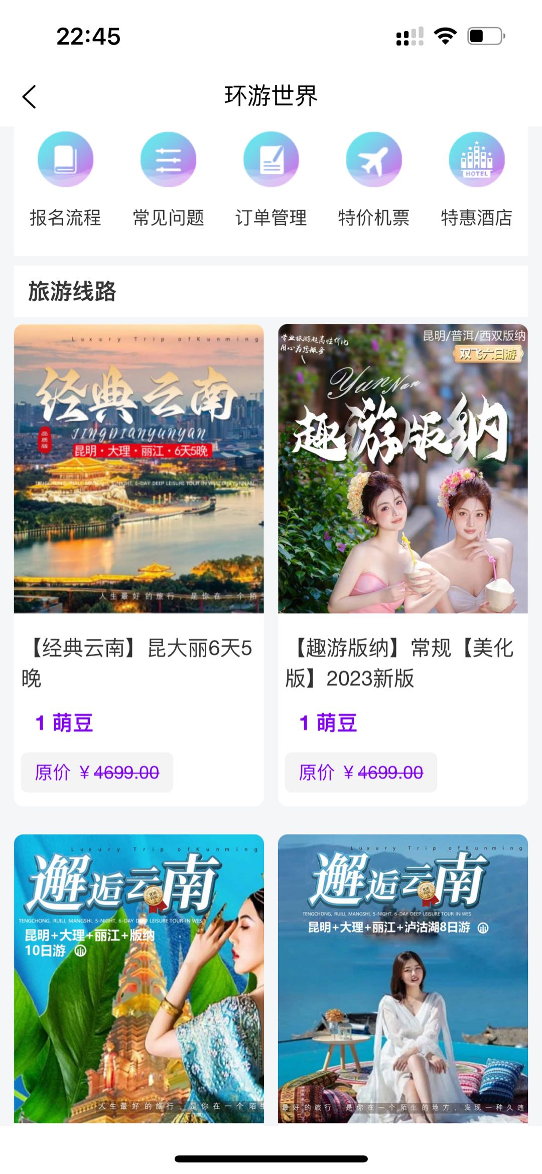 赵先生旅游卡！加油！话费90折惠民卡源头项目！无代理加盟费！源头对接！