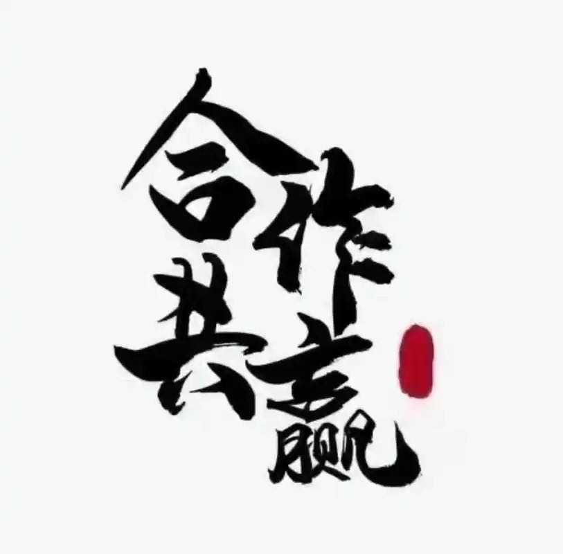 叶先生找合伙人正版游戏搬砖，拒绝套路日结，新手可带，没有限制，不掉装备靠谱