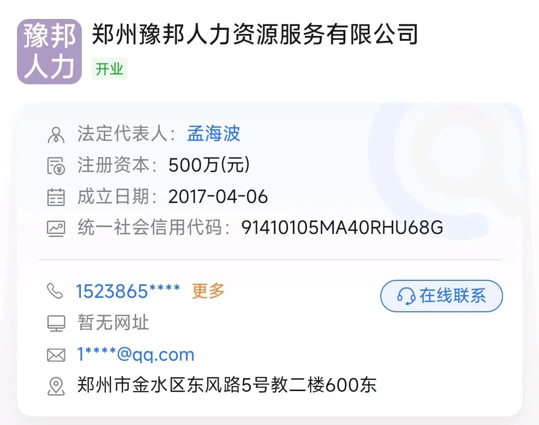 董先生乙方信息