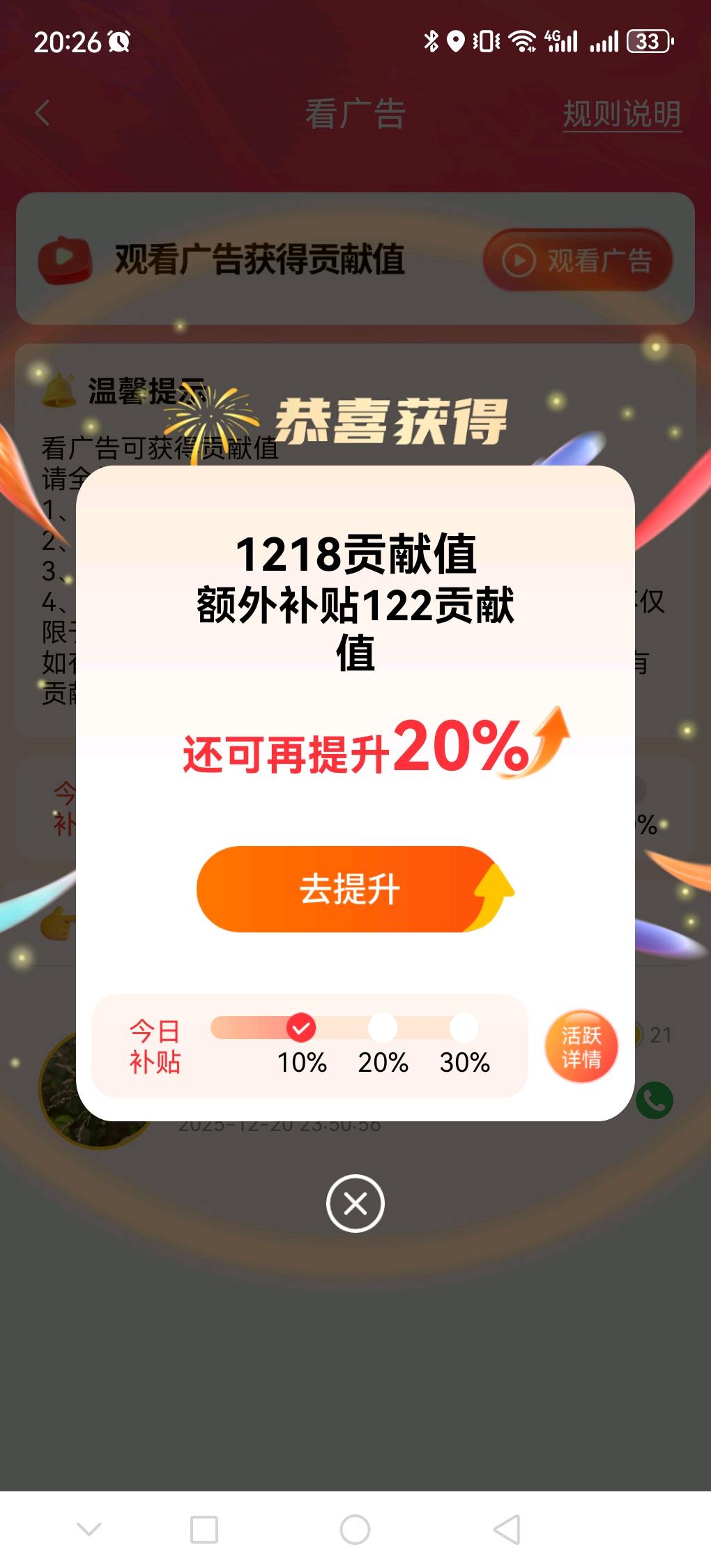 梁海华其他供需新平台拉新，无投资，管道收益