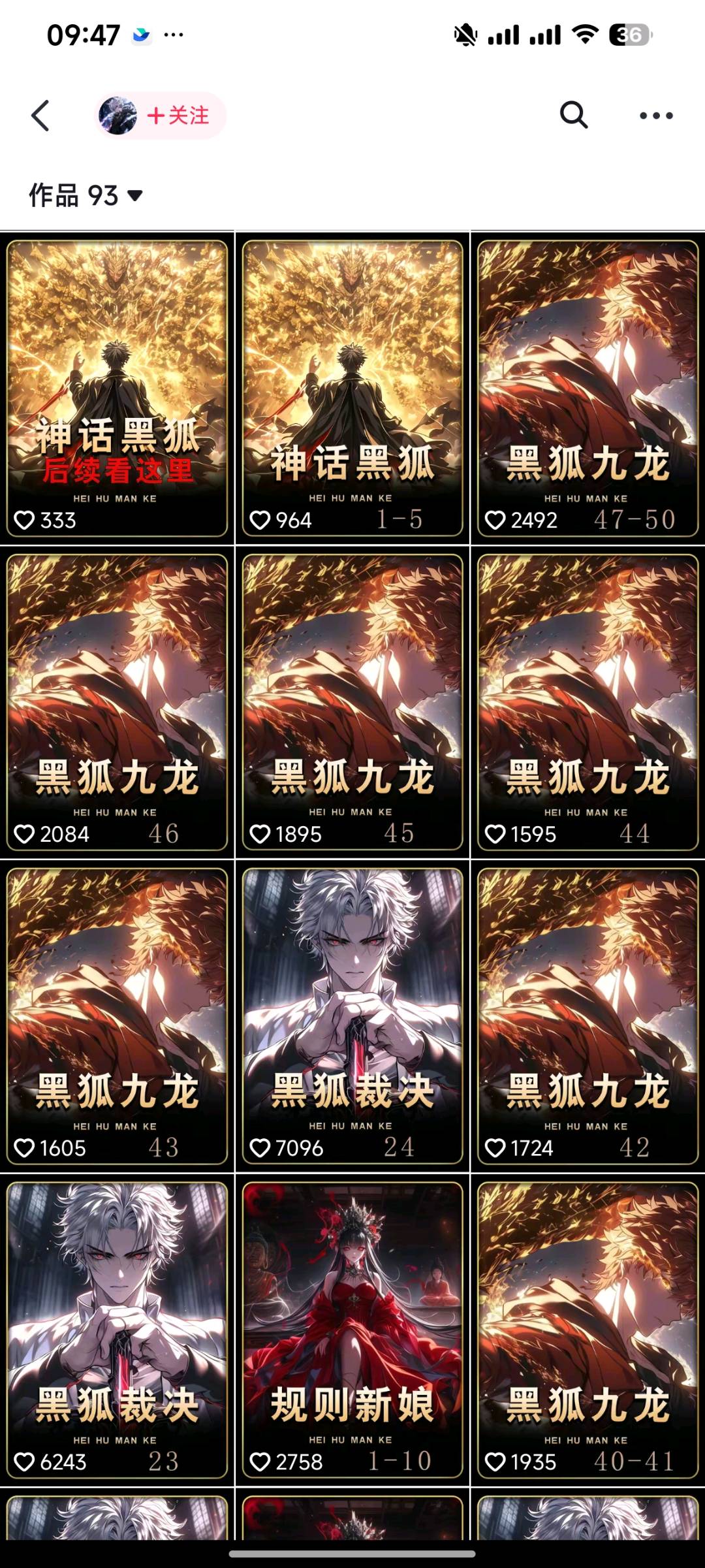 黎女士其他供需 Ai漫画小说推文项目，轻松创作，收益可观