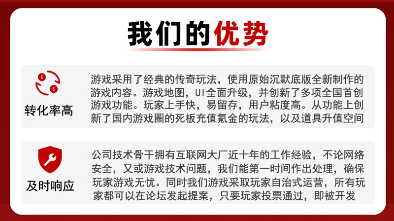 何建生找合伙人武侠沉默大型传奇类网游，五一正式上线，现面向全渠道招募代理