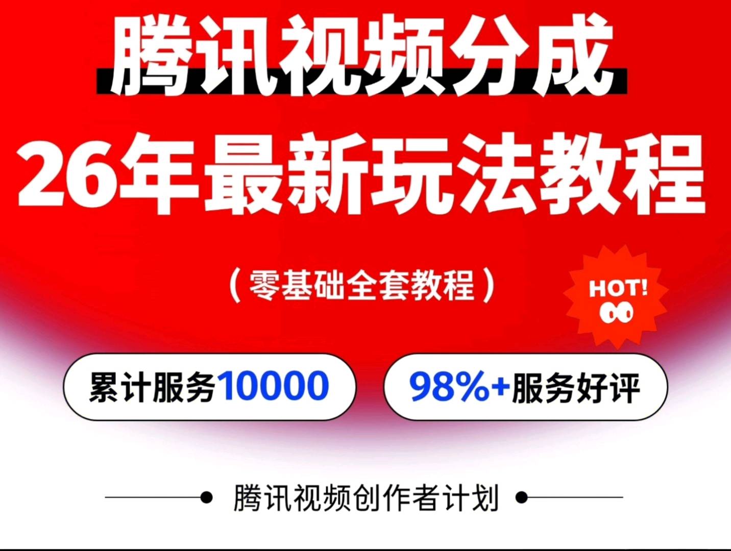 刘新达其他供需腾讯视频l一手渠道l长期稳定