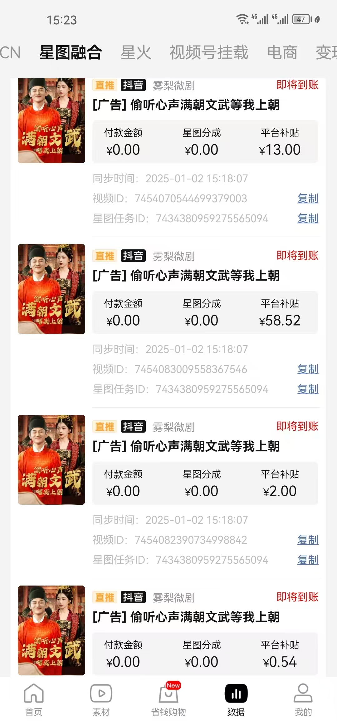 马女士短剧推广0费用，免费教全程陪跑
