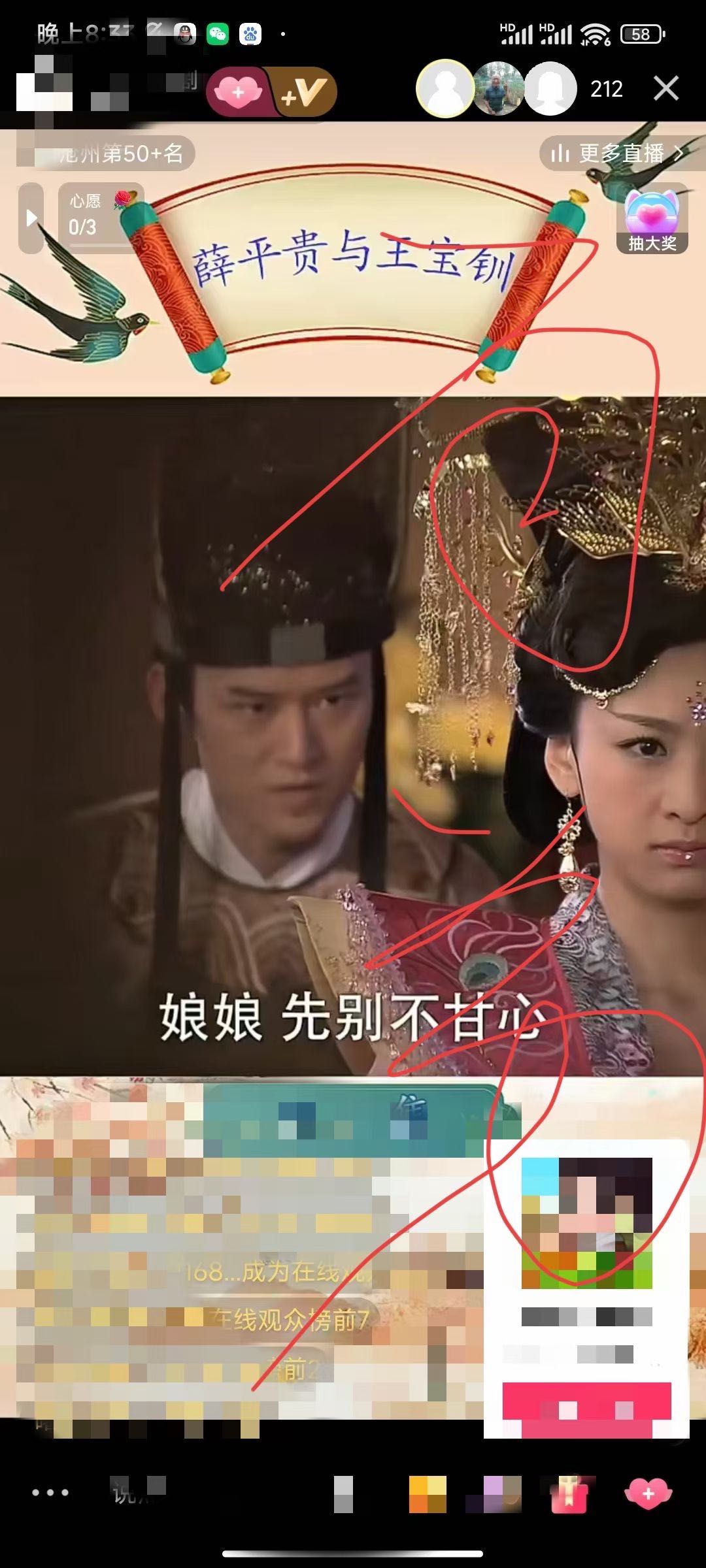 李女士找合伙人快手直播电影播剧