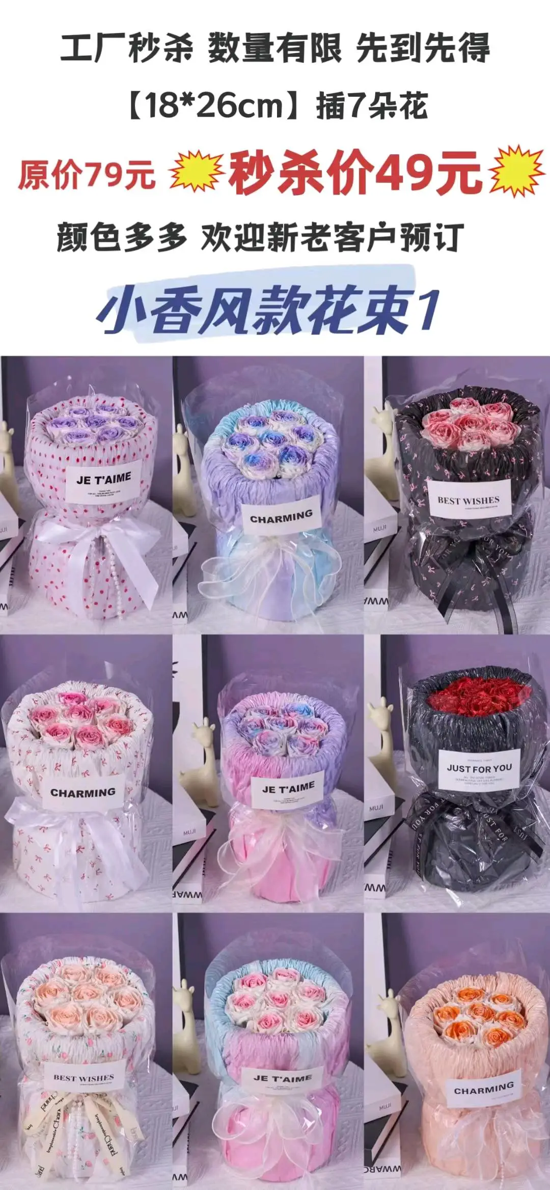 叶大好花艺加工项目,1元一朵,人均日产300朵起,简单易上手,组织女性群体来