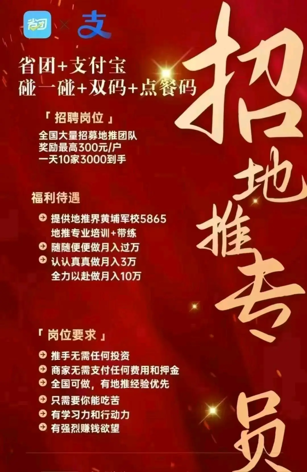 曾皇卫地推项目