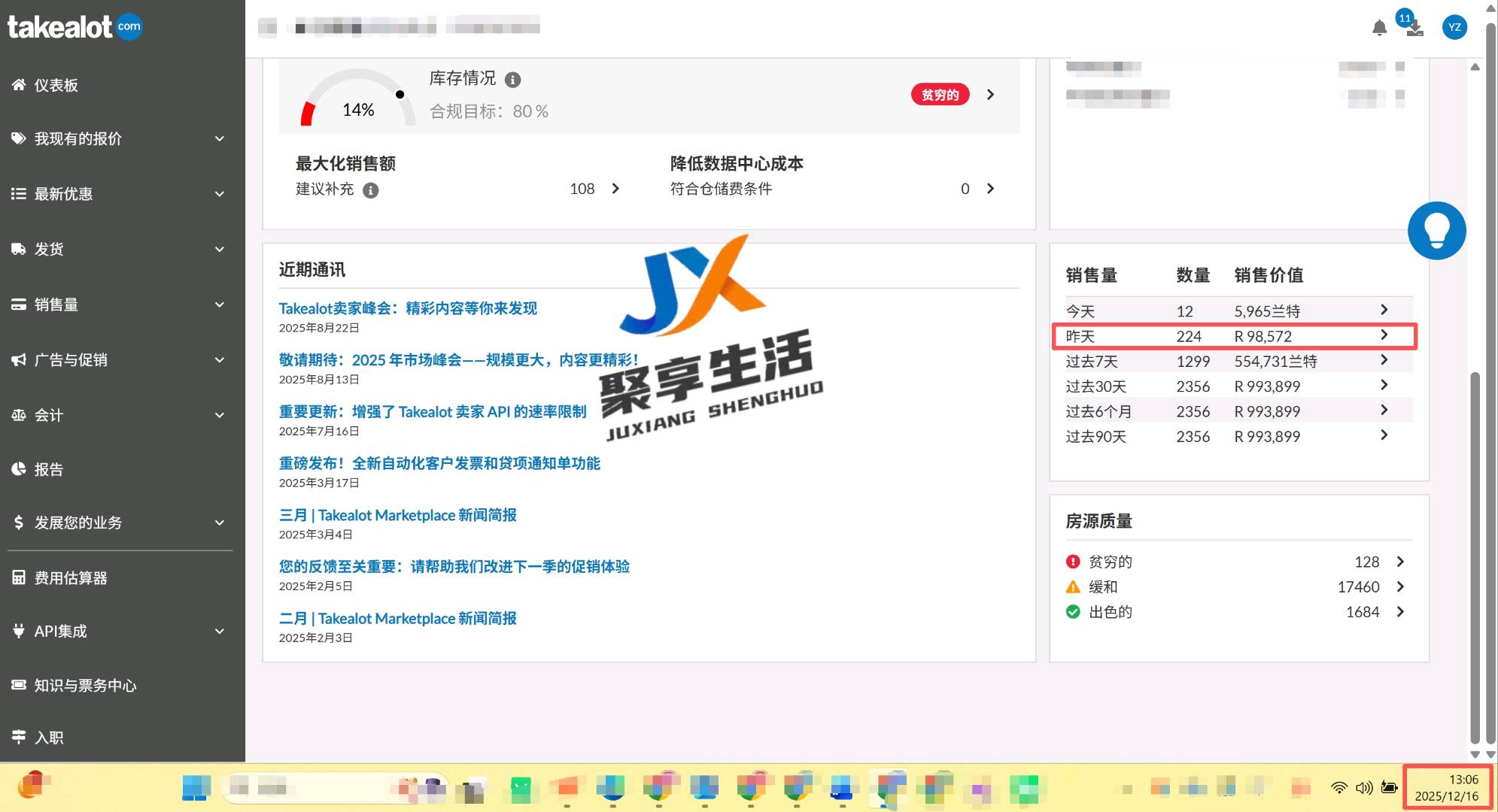 刘先生找合伙人