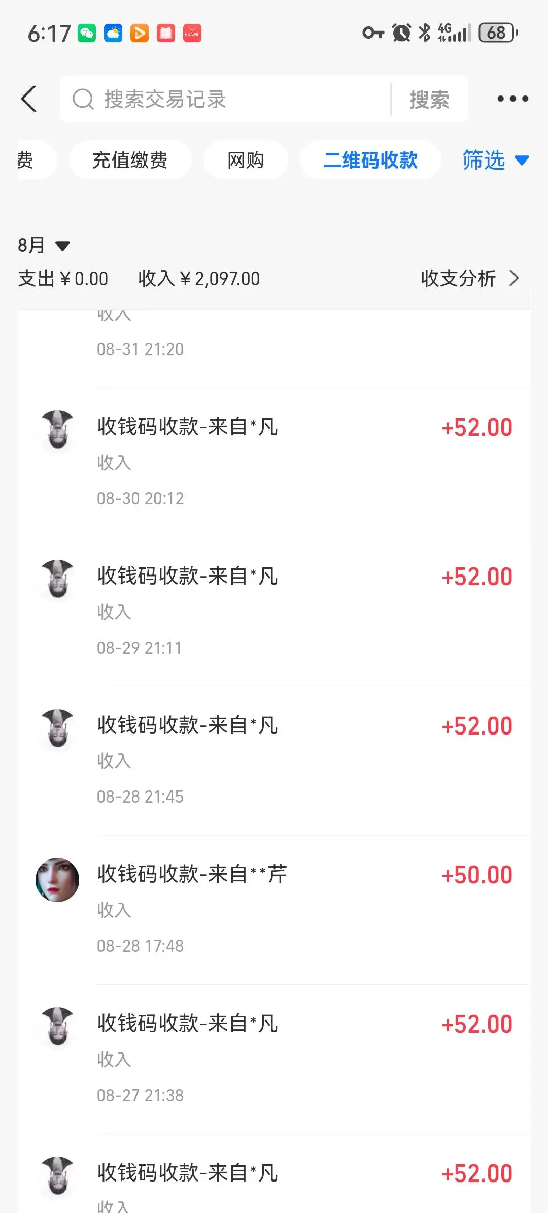 吴刚其他供需抖音代发,有量有价50-70长期稳定