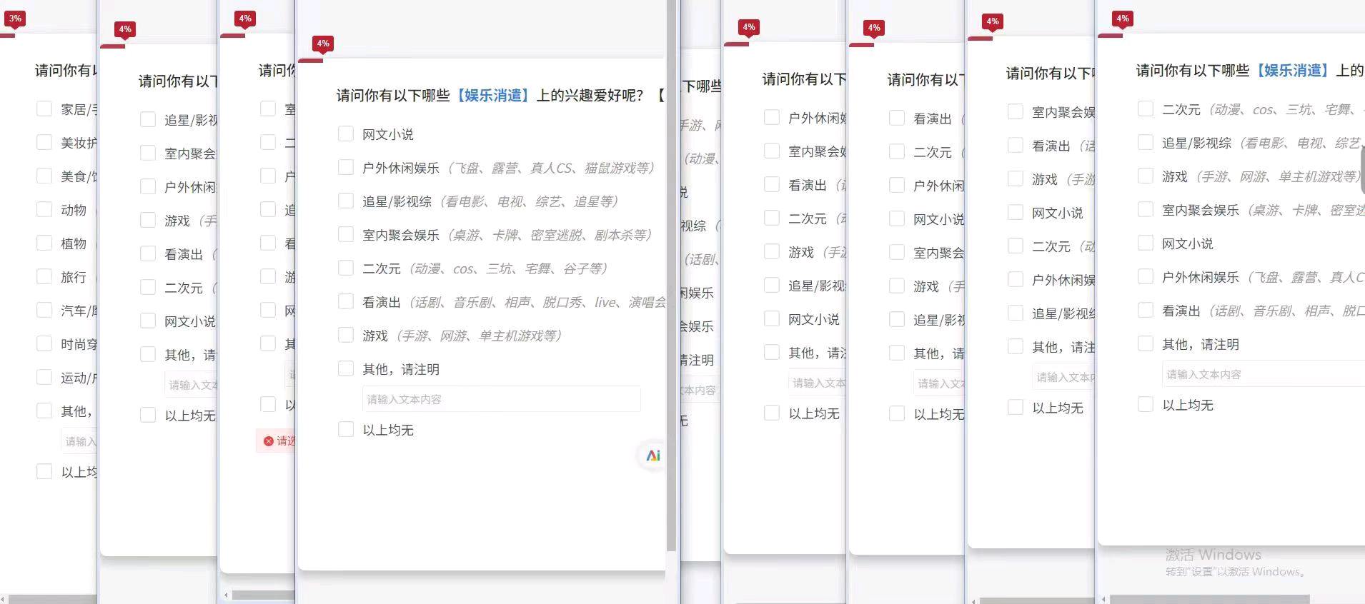张先生问卷答题项目，渠道查全部免费，，日结，不收任何费用，免费