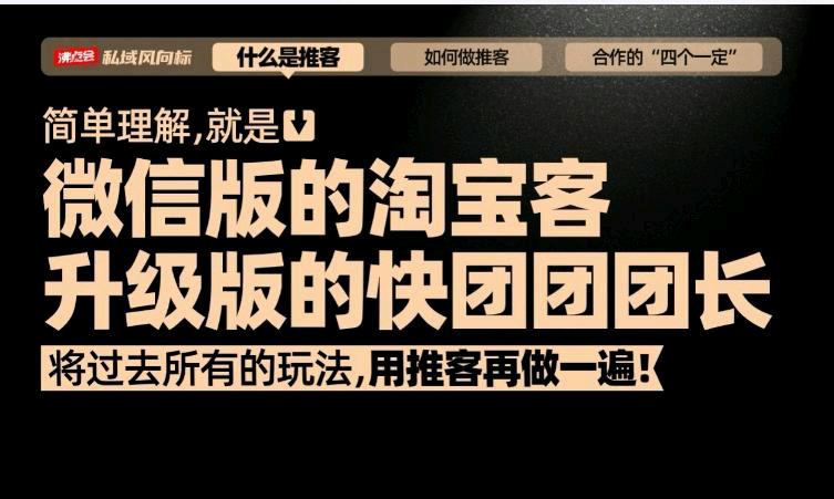 钟良燕微信推客0投米国字号直播间/短视频全区域变现，不直播，管道收益
