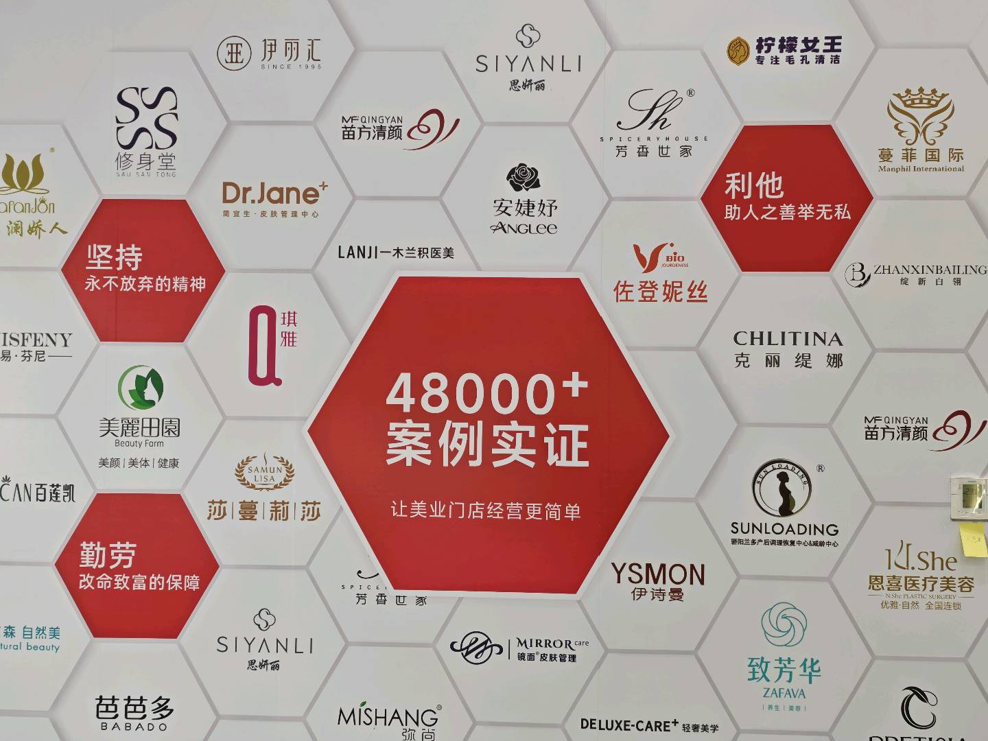何先生异业合作