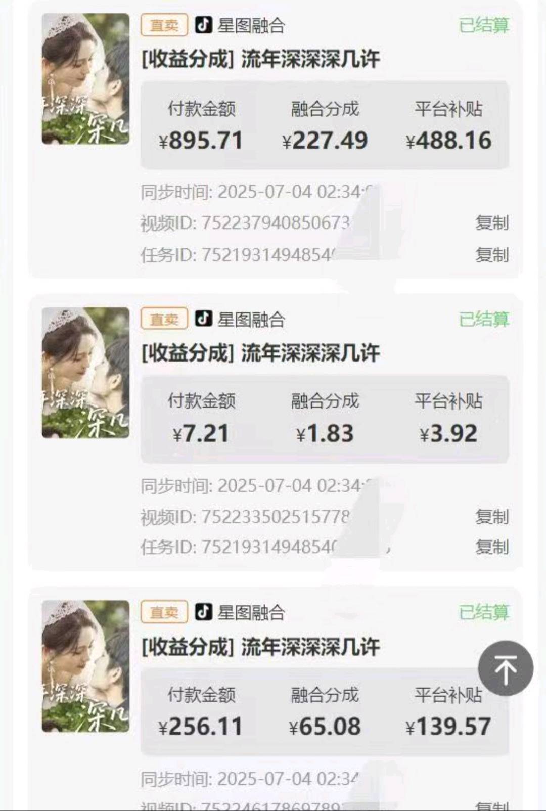 韩家祥找合伙人短剧推广项目