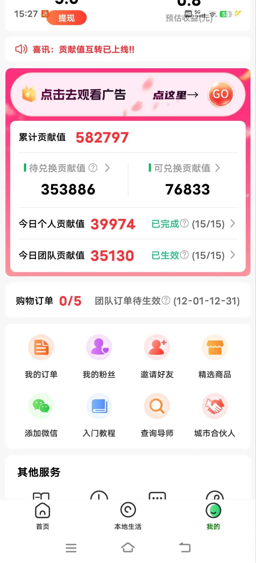 阿力木·米吉提