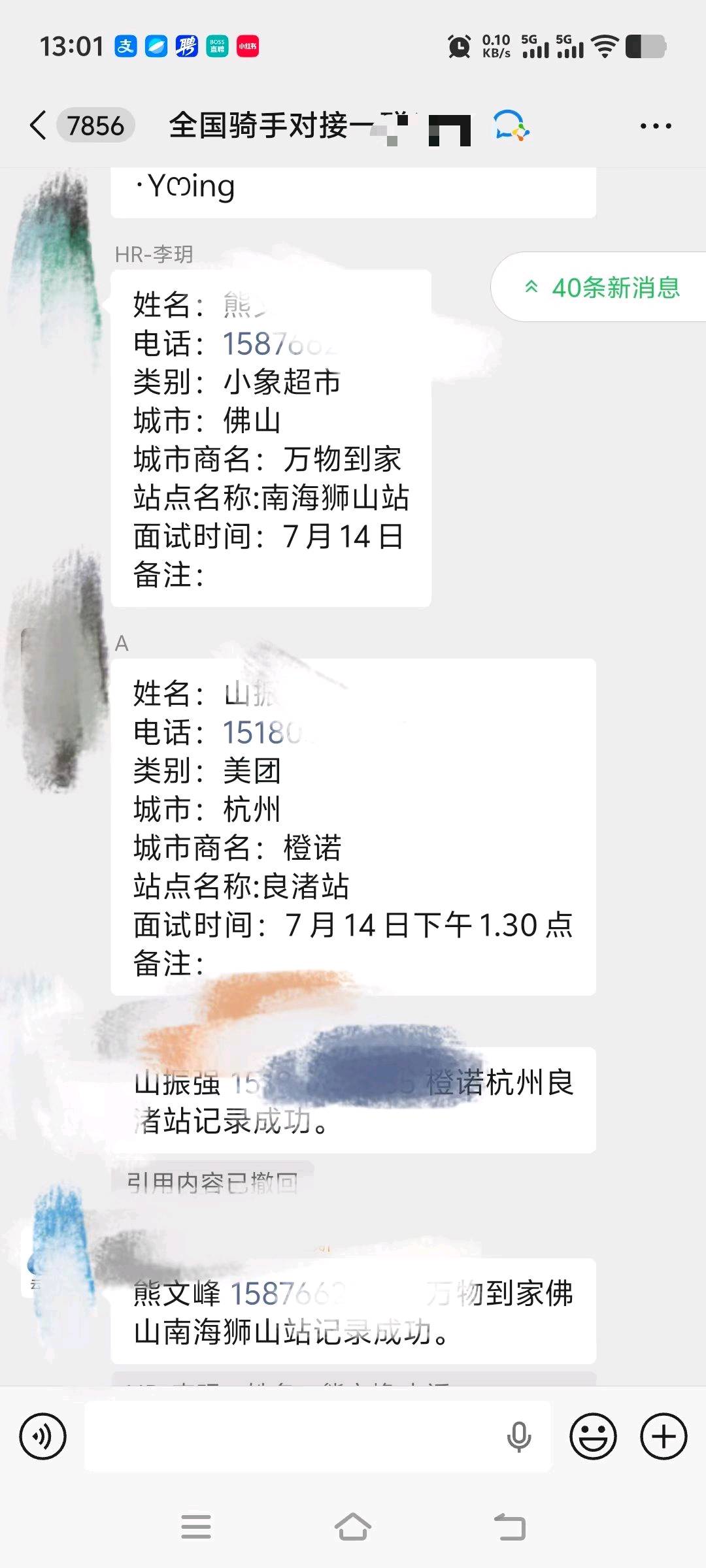 朱先生其他供需