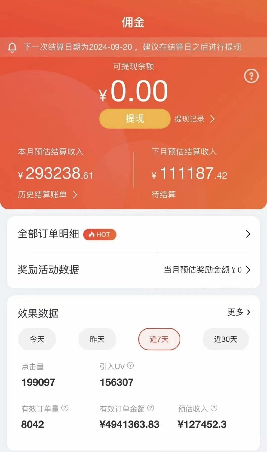 郝苏芳找合伙人