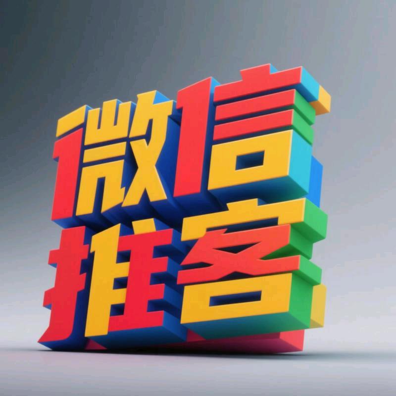 石康平找合伙人腾讯官方来袭，0元入局，轻松转介绍，终身管道收益