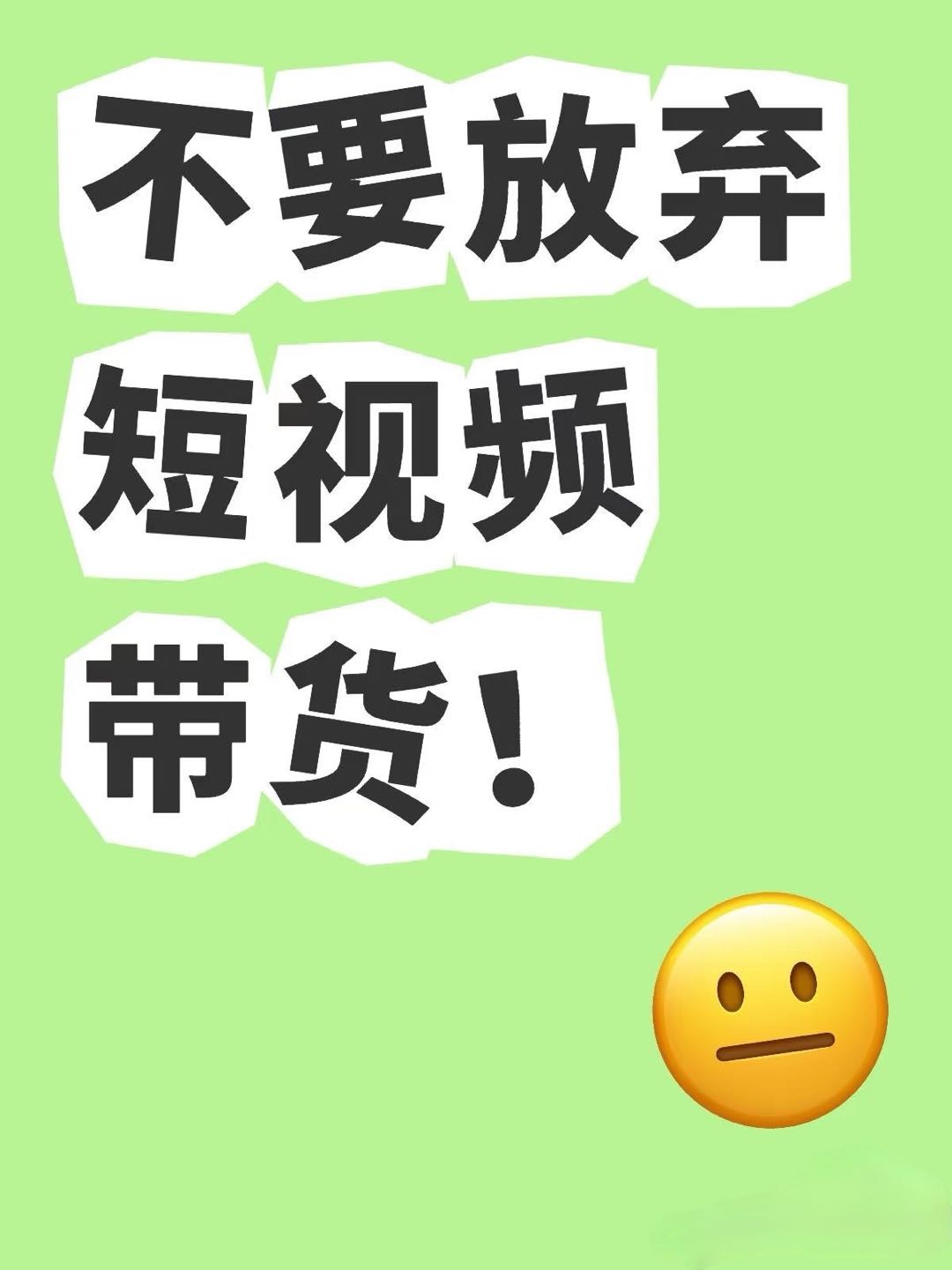 付本川找合伙人京东短视频剪辑带货，提供素材与指导，诚邀合作伙伴共赢