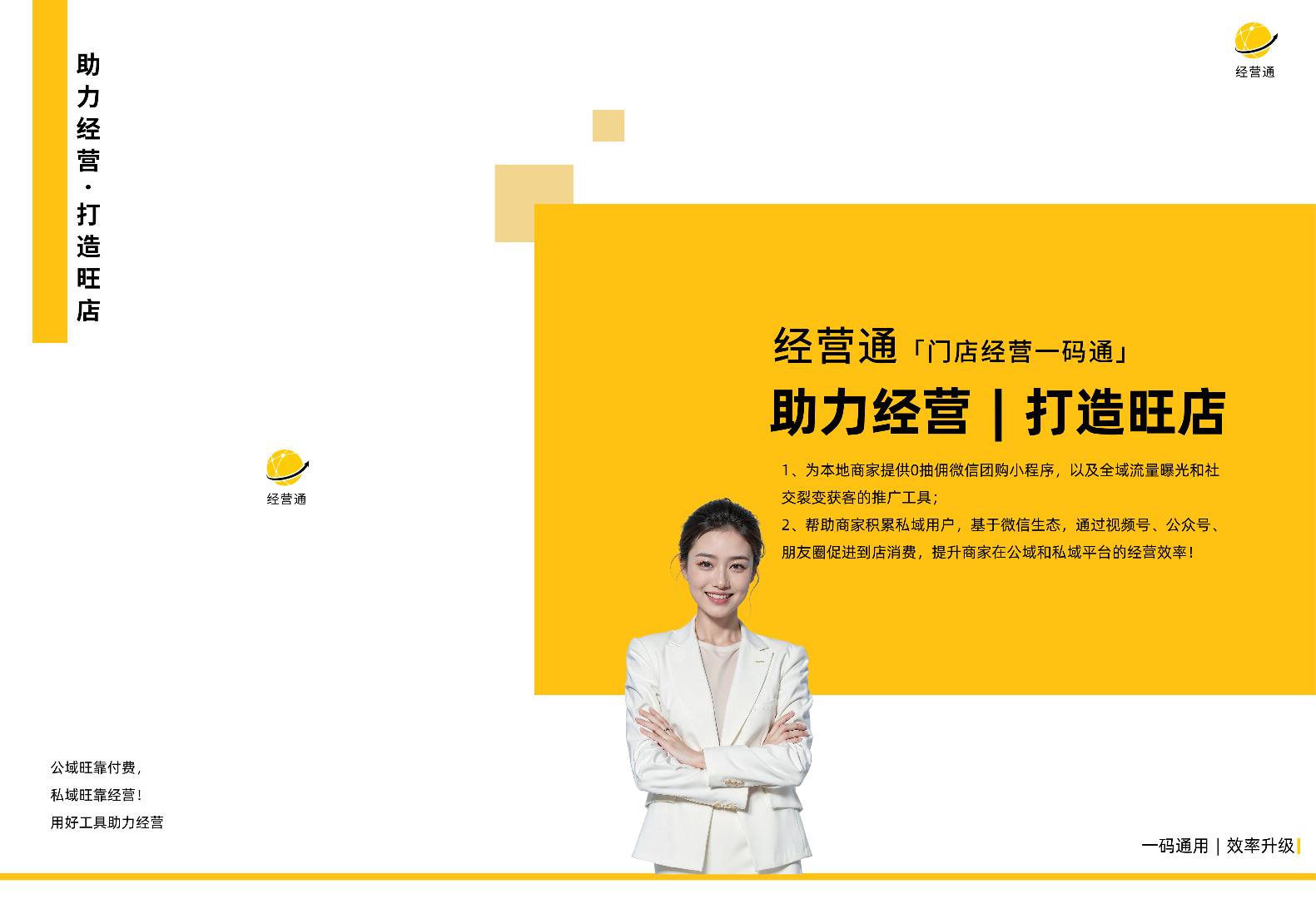 郭德科地推项目