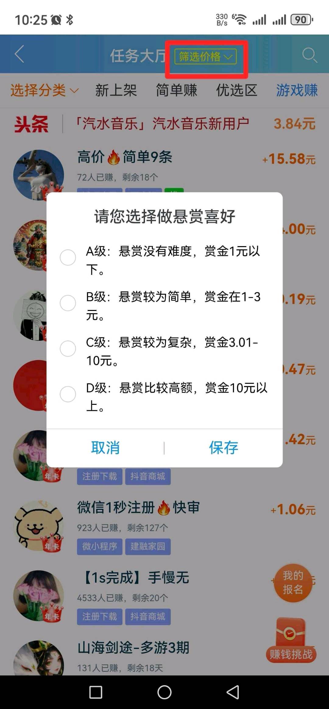 赵先生其他供需趣闲赚
