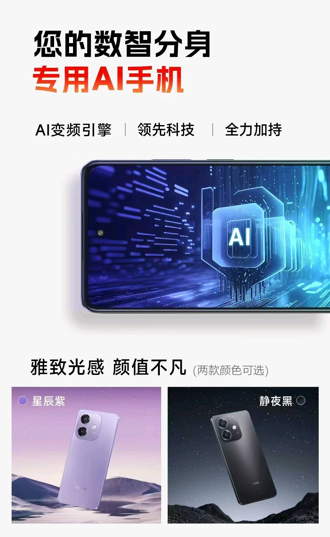 郭振宇0投资AI手机电商项目，0学费，免费带*！