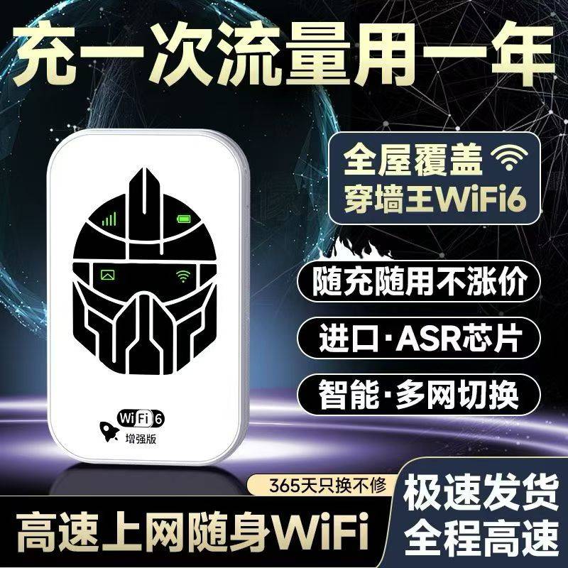 王先生地推项目招募代理商 随身WiFi  裂变 管道收益 