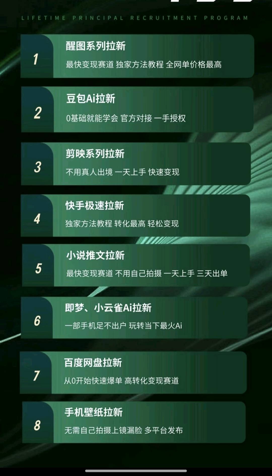 刘女士提供多平台APP拉新合作，佣金透明，新手快速上手